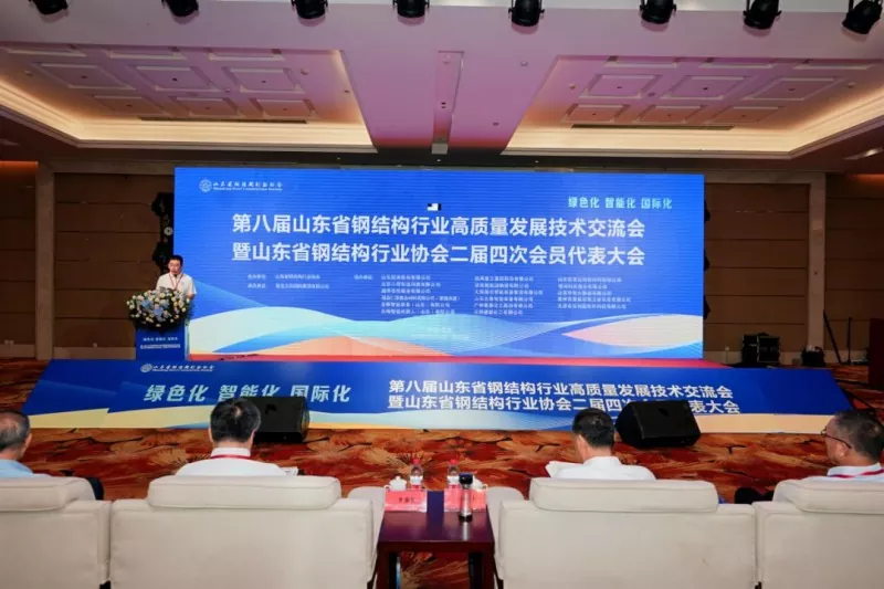 ʻO ka 8th Shandong Steel Structure High-Quality Development Technology Exchange Conference & 2026 Annual Conference of the Association