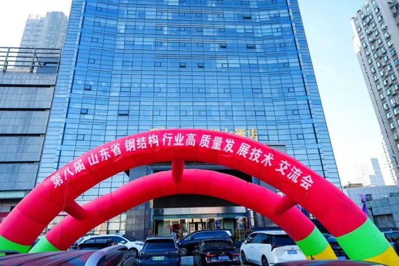 Hoʻokipa wale ʻo EHSS i ka 8th Shandong Steel Structure High-Quality Development Forum & 2026 SSSIA Annual Conference ma Qingdao me ka holomua piha.